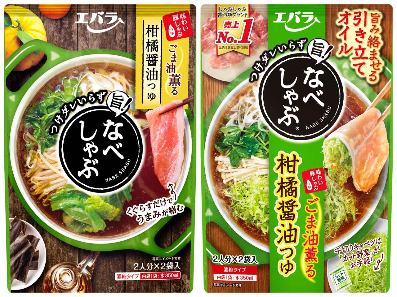 画像: 【左】旧デザイン 【右】新デザイン