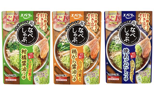 試食レポ】香りや風味アップ！「なべしゃぶ®」シリーズがリニューアル