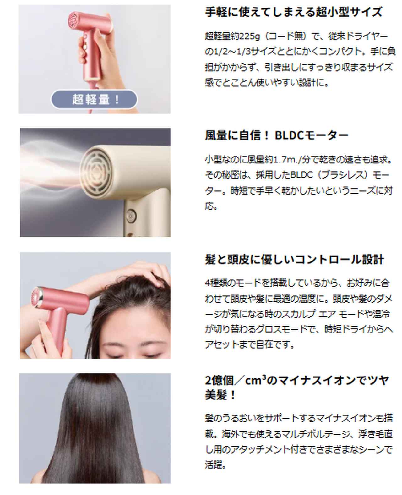 画像: “美しさ”にも、テクノロジーの力を♡トータルボディケアブランド「ドクターエア」からビューティカテゴリー新製品が登場