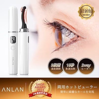 画像1: Qoo10「まつ毛カーラー」販売数ランキングTOP5