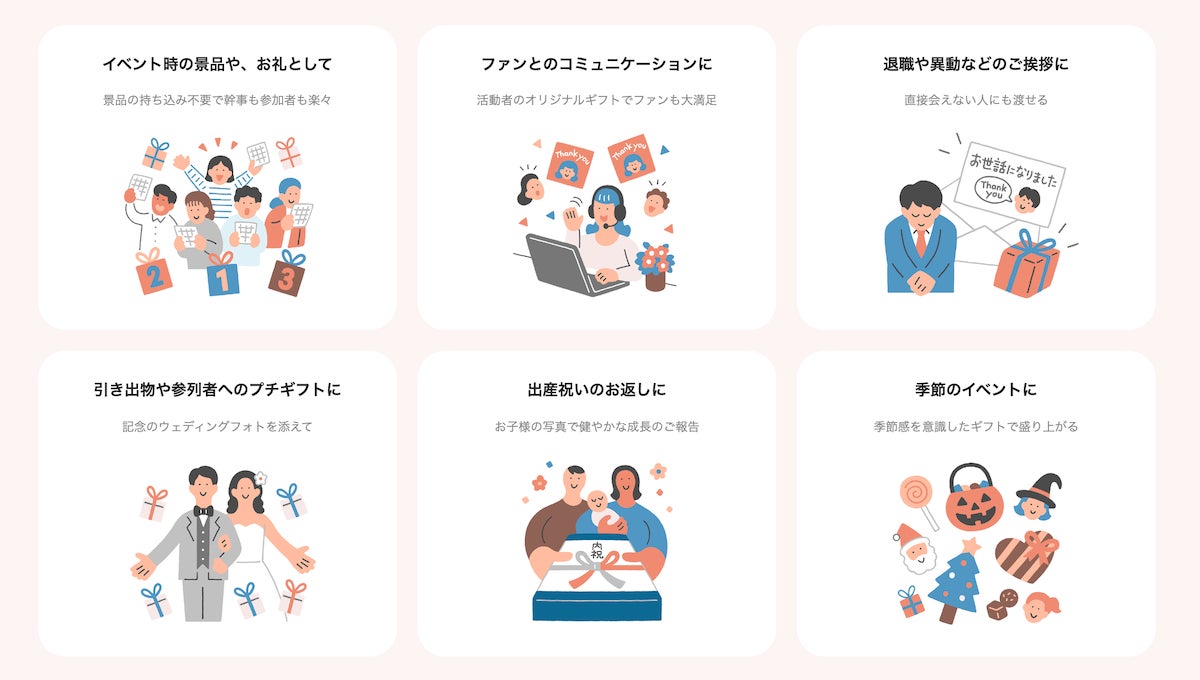 画像: ② まとまった数量のギフトが必要なシーンに最適