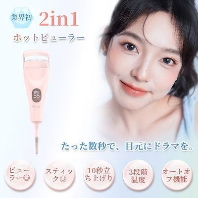 画像3: Qoo10「まつ毛カーラー」販売数ランキングTOP5