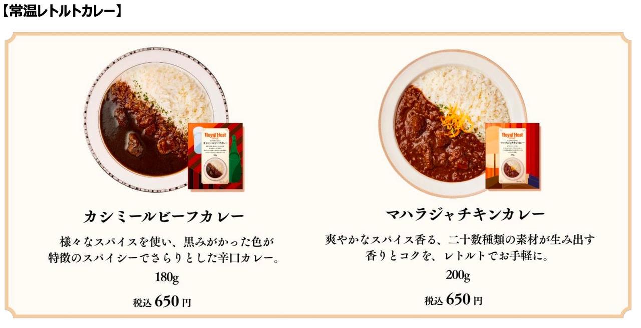 画像: 本格レトルトカレーも