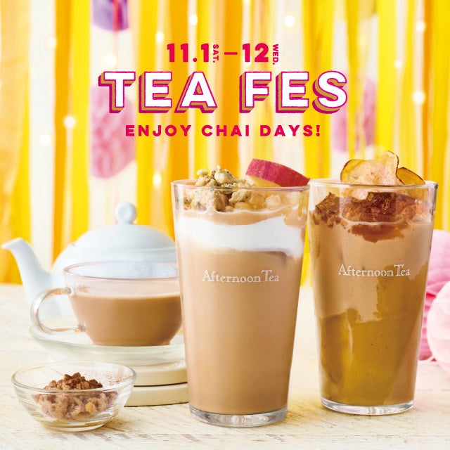 画像3: 限定の紅茶BOXやベイカリーも登場