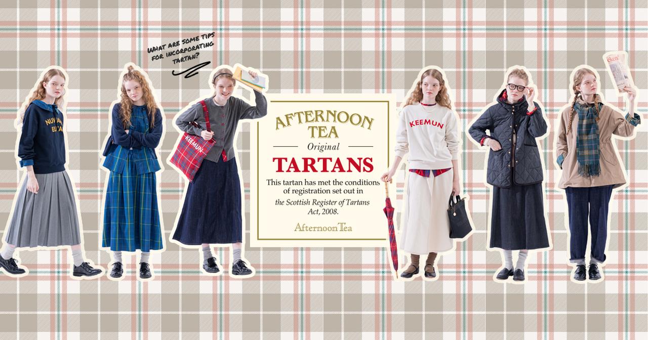 画像: アフタヌーンティーのタータン柄はアパレルアイテムとしても多数展開中！