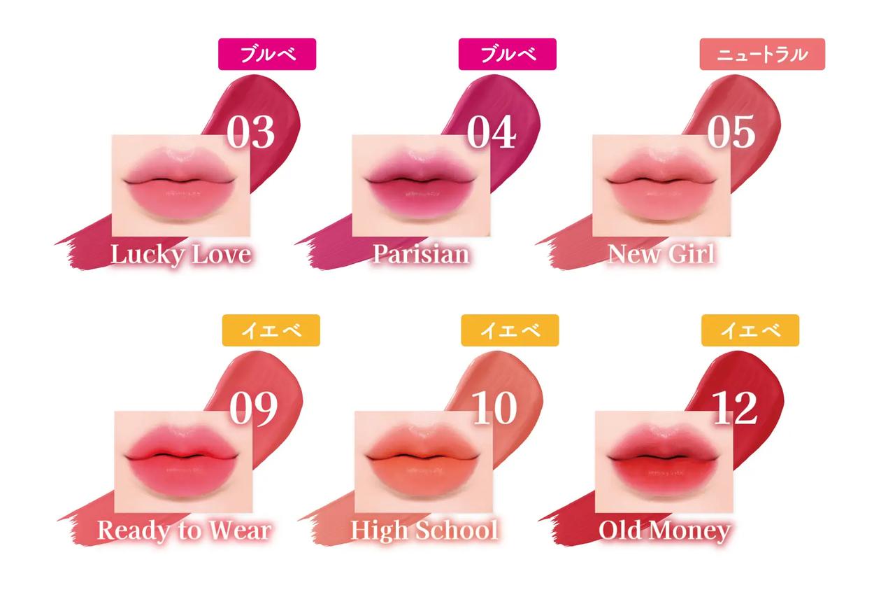 画像: 03 Lucky Love（クールトーン） 04 Parisian（クールトーン） 05 NewGirl（ニュートラルトーン） 09 Ready To Wear（ウォームトーン） 10 high School（ウォームトーン） 12 Old Money（ウォームトーン）