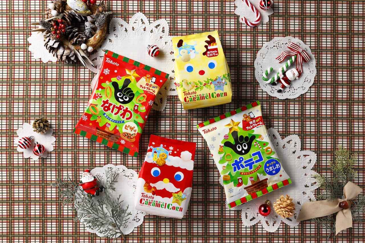 画像: ★キャラメルコーン(クリスマス) ★キャラメルコーン・ホワイトミルク味(クリスマス) ★ポテコ・うましお味(クリスマス) ★なげわ・ピザ味(クリスマス