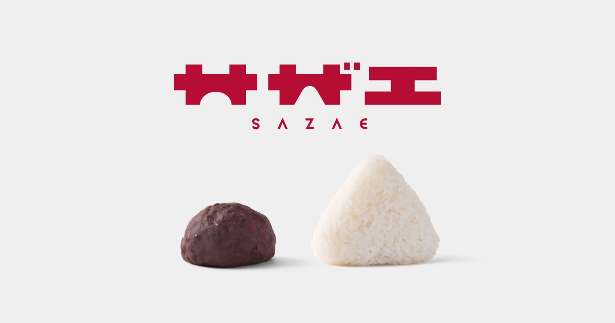 画像: サザエ食品株式会社 - 北海道を拠点としたおはぎとおむすびの販売