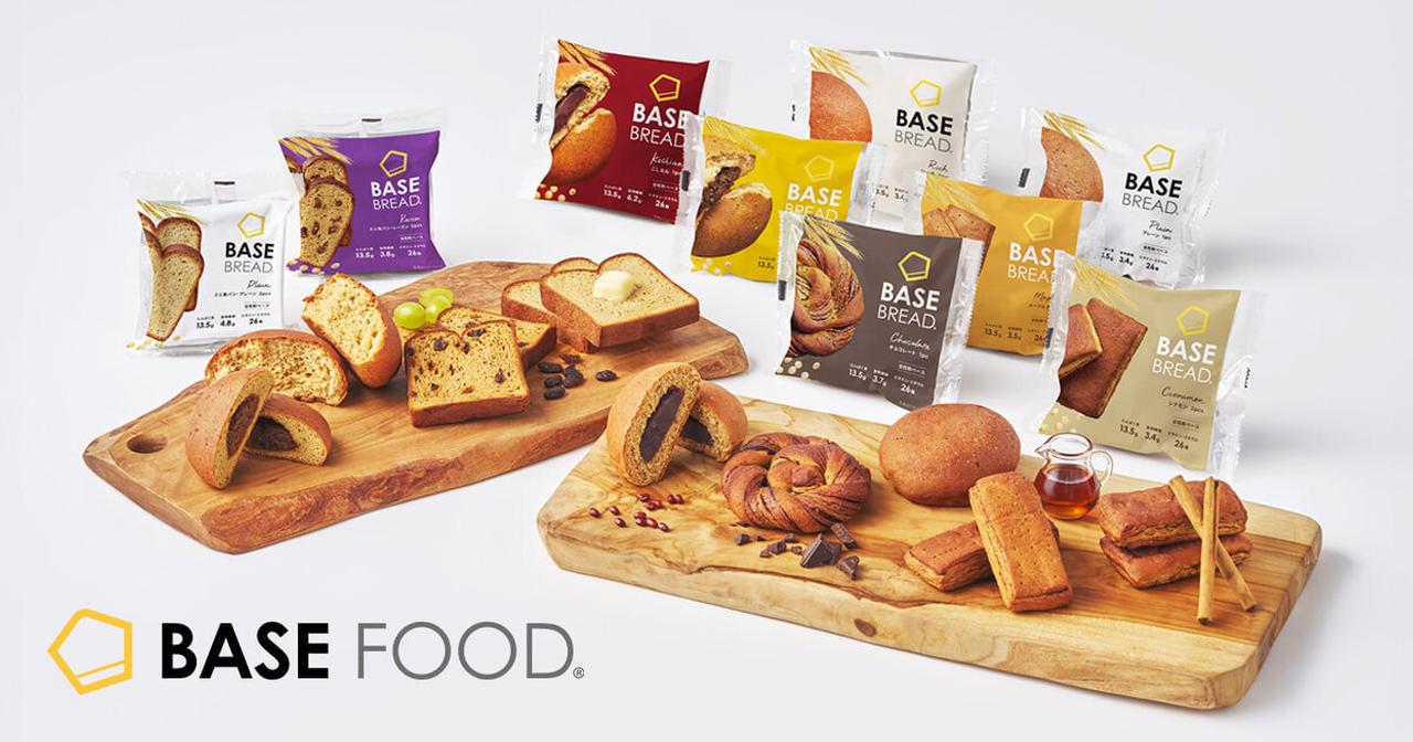 画像: 完全栄養食 BASE FOOD(ベースフード)