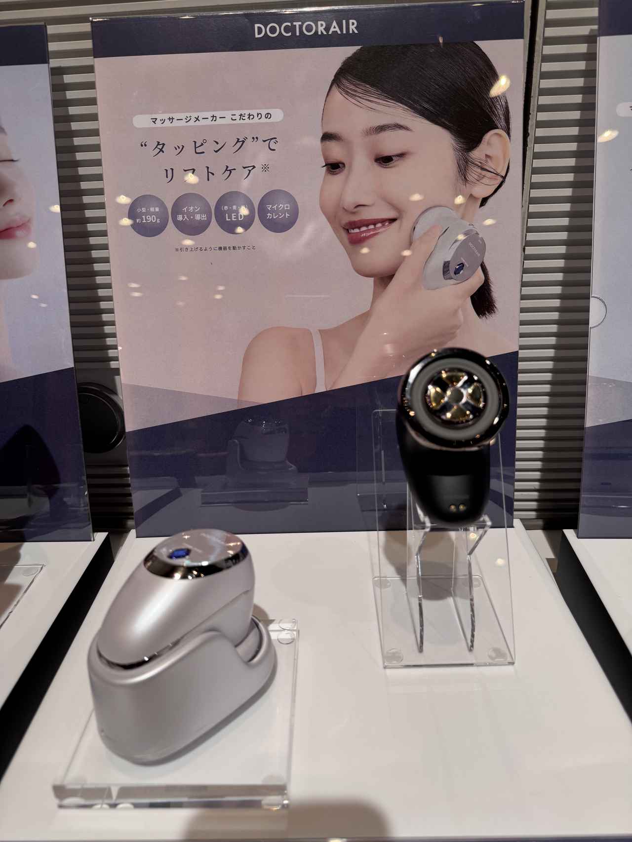 画像2: 2025.11.19発売予定 ドクターエア リフトライザー