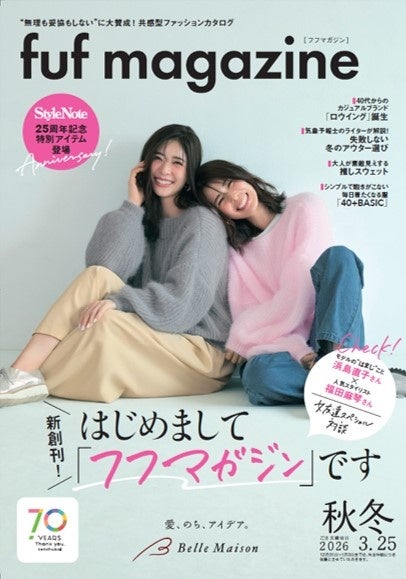 画像2: 40代女性向け共感型ファッションカタログ「fuf magazine」創刊
