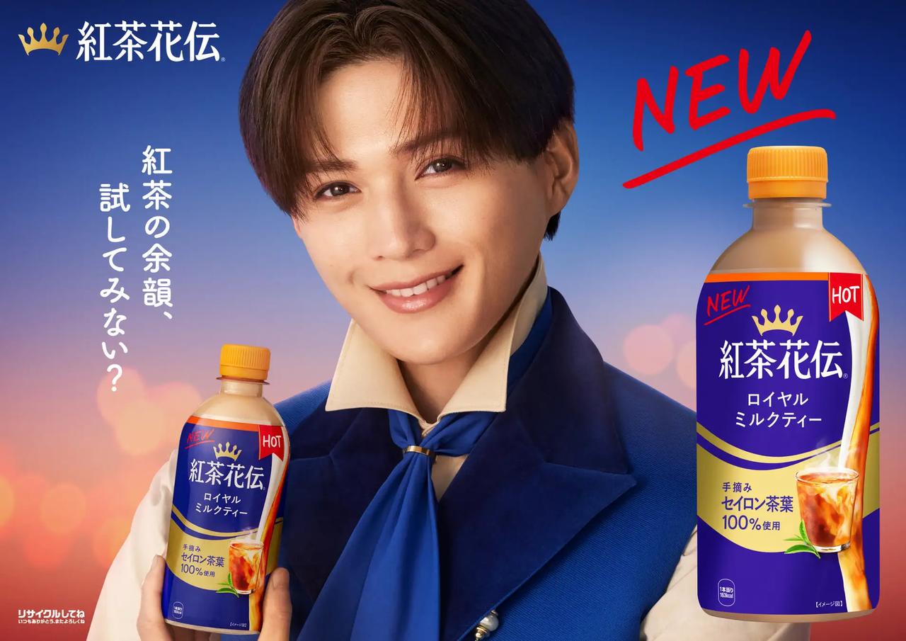 画像: 新アンバサダー・八木勇征さんが「紅茶花伝」を広める妖精として、寒い冬を温めます。