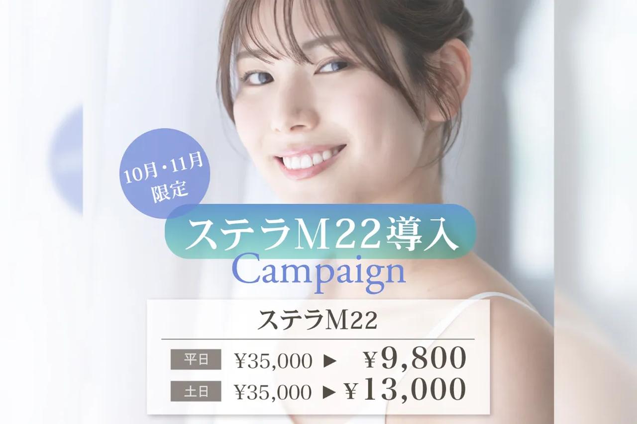 画像9: “目元と肌印象”を整えるナチュラル美容医療体験♡【東京美容クリニック】で「リジュランアイ」と「スキンボトックス」を体験