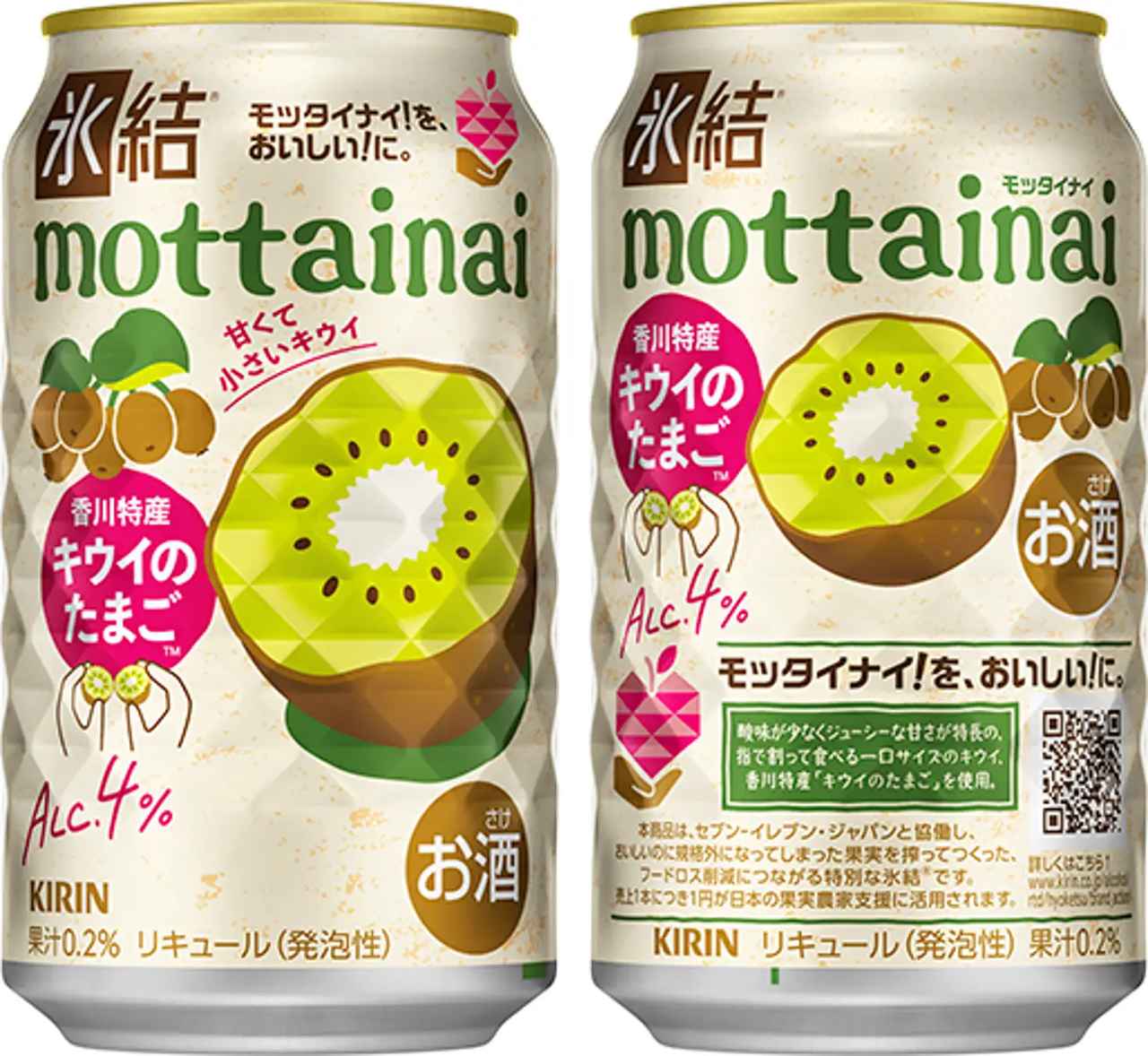 画像: 「キリン 氷結®mottainai キウイのたまご™ (期間限定/セブン‐イレブン等限定)」 発売日 2025年9月24日(水) 発売地域 全国のセブン‐イレブン、イトーヨーカドー、ヨーク、 ヨークベニマルなどの店舗 容量・容器 350ml・缶、500ml・缶