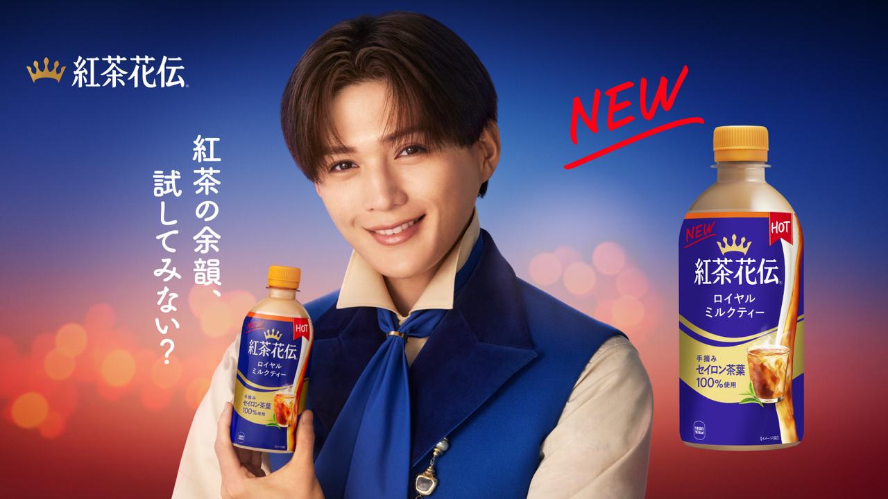 画像: 紅茶花伝|製品情報|日本コカ・コーラ株式会社