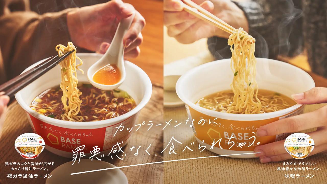 画像1: 1食で33種類の栄養素を摂取。“脱・罪悪感”なラーメン