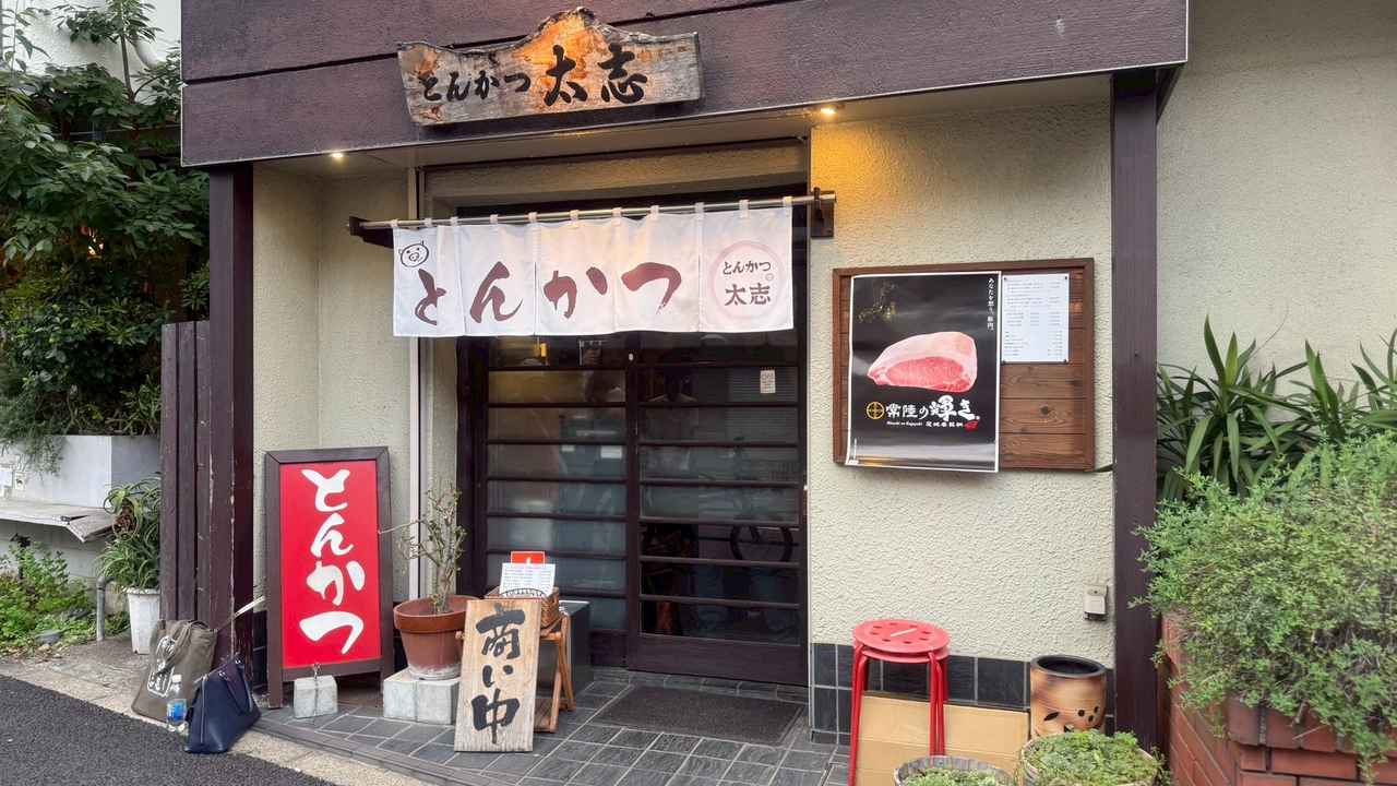 画像1: 「とんかつ太志」で味わう、金賞の実力