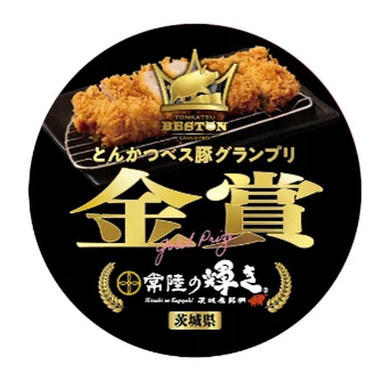 画像: とんかつベス豚グランプリ「金賞」