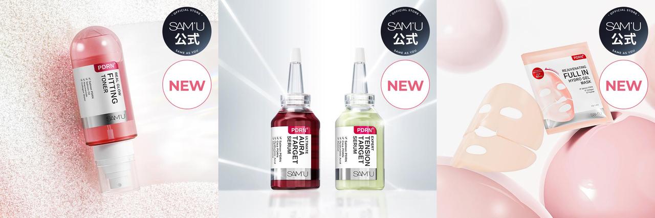 画像: 韓国スキンケアブランドの「SAM'U」から新ライン「PDRN ライン」が登場! Qoo10メガポにて先行発売を実施!