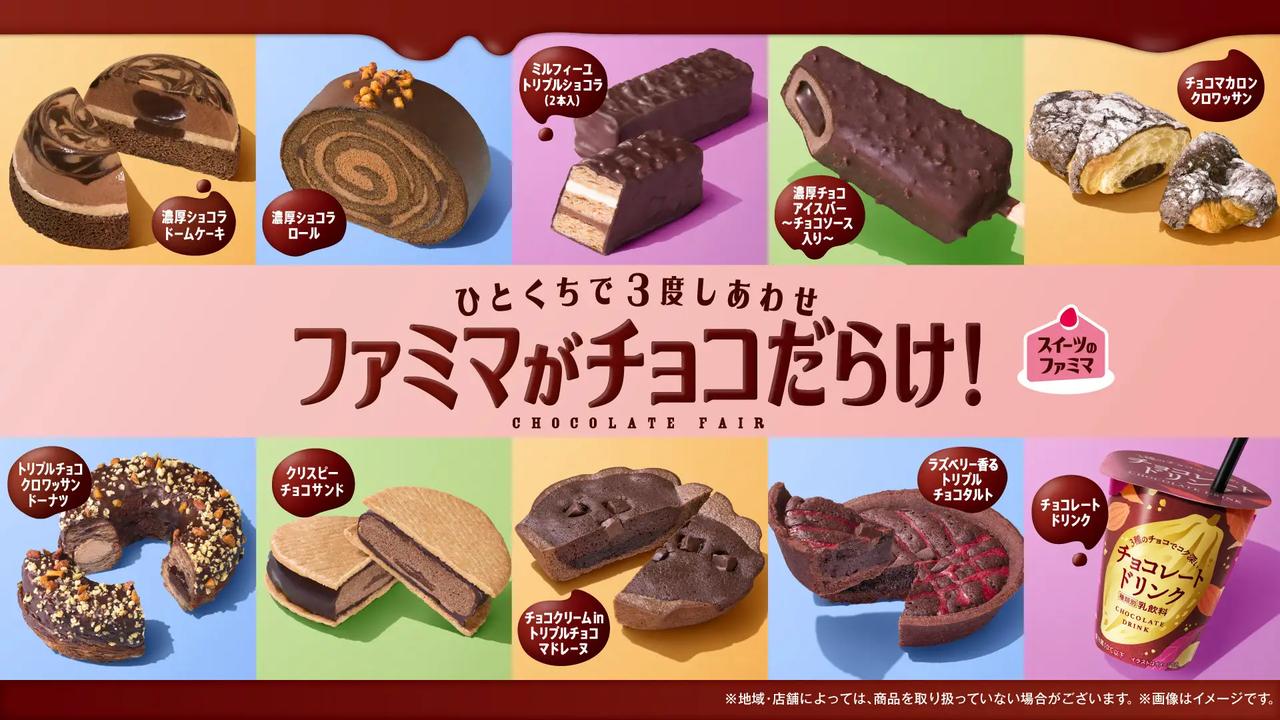 画像: “ひとくちで3度しあわせ” なチョコスイーツの祭典