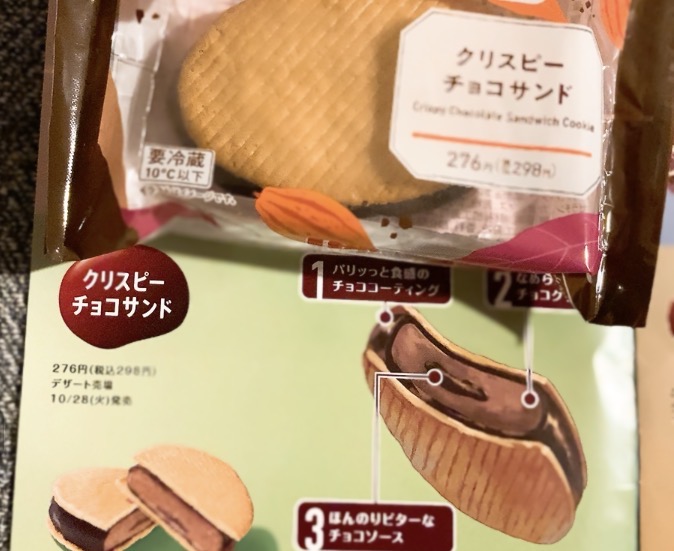 画像5: え、まだ食べてない?!「ファミマがチョコだらけ!」
パワーアップした、ひとくちで3度楽しめる絶品スイーツを実食♡