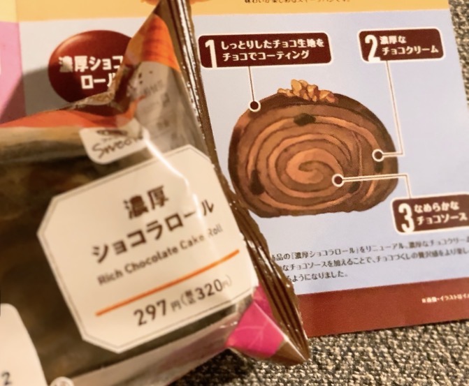 画像1: え、まだ食べてない?!「ファミマがチョコだらけ!」
パワーアップした、ひとくちで3度楽しめる絶品スイーツを実食♡