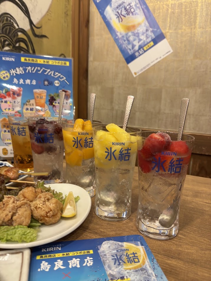 画像: 『鳥良商店』の鶏料理に合わせて開発された氷結®オリジナルサワー（全５種）の味わいが鶏料理の美味しさを一層引き立てます。 氷結ブランドオリジナルのダイヤカットが施された特製グラスが高級感ありますよね！フルーツもごろごろたっぷり！