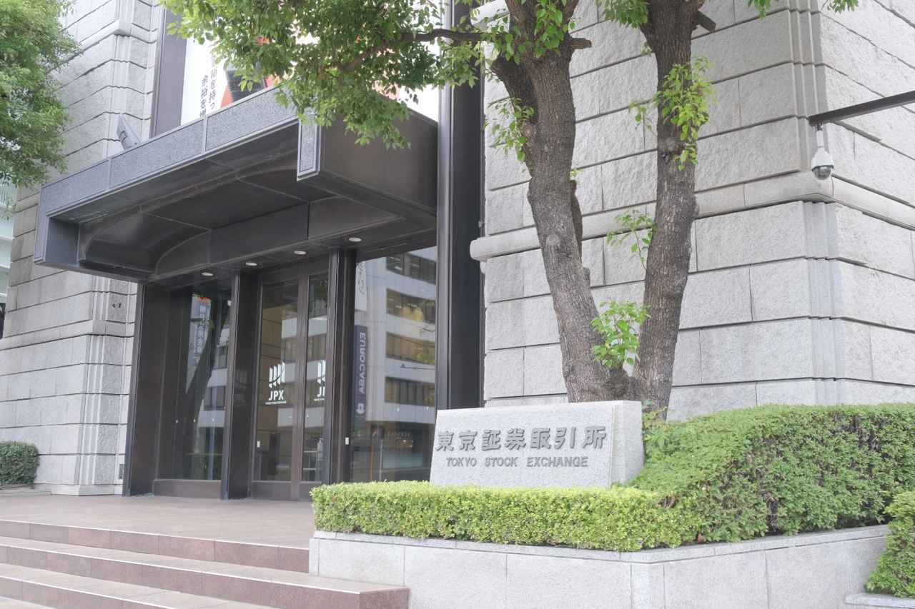画像: 東京証券取引所 日本最大の証券取引所。日本に4ヵ所ある証券取引所の1つです。東証とも呼ばれ、「プライム市場」、「スタンダード市場」、「グロース市場」、「TOKYO PRO Market」という市場を開設しています。