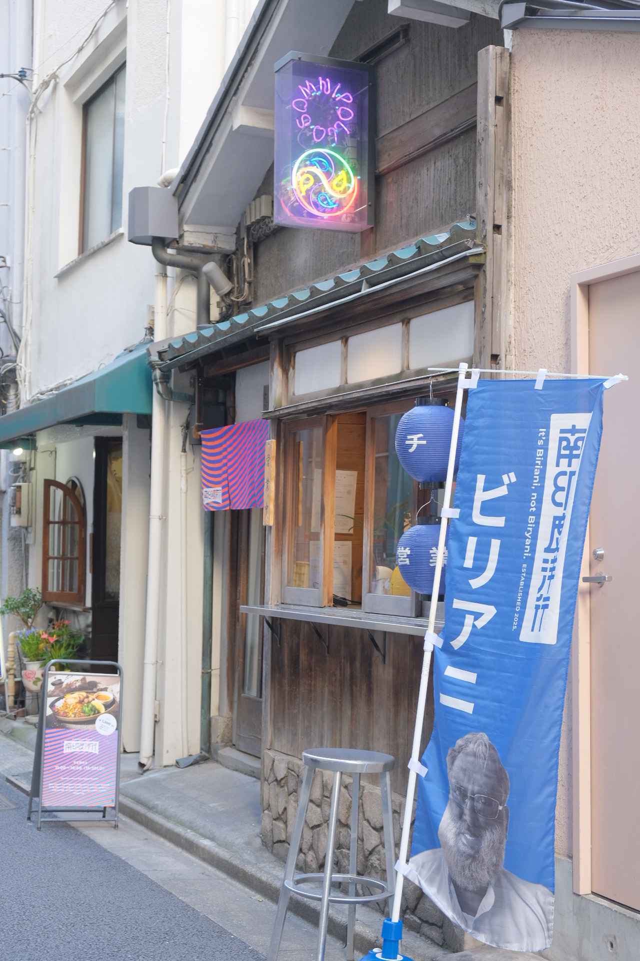 画像: 南印度洋行 インドから石材を輸入・販売する石問屋「南印度洋行」が手がける、インドの代表的料理である「ビリヤニ」を独自に進化させた「ビリアニ」の専門店。元々鰻屋だった場所を使用していることから、その名残もあります。（要チェック♪）