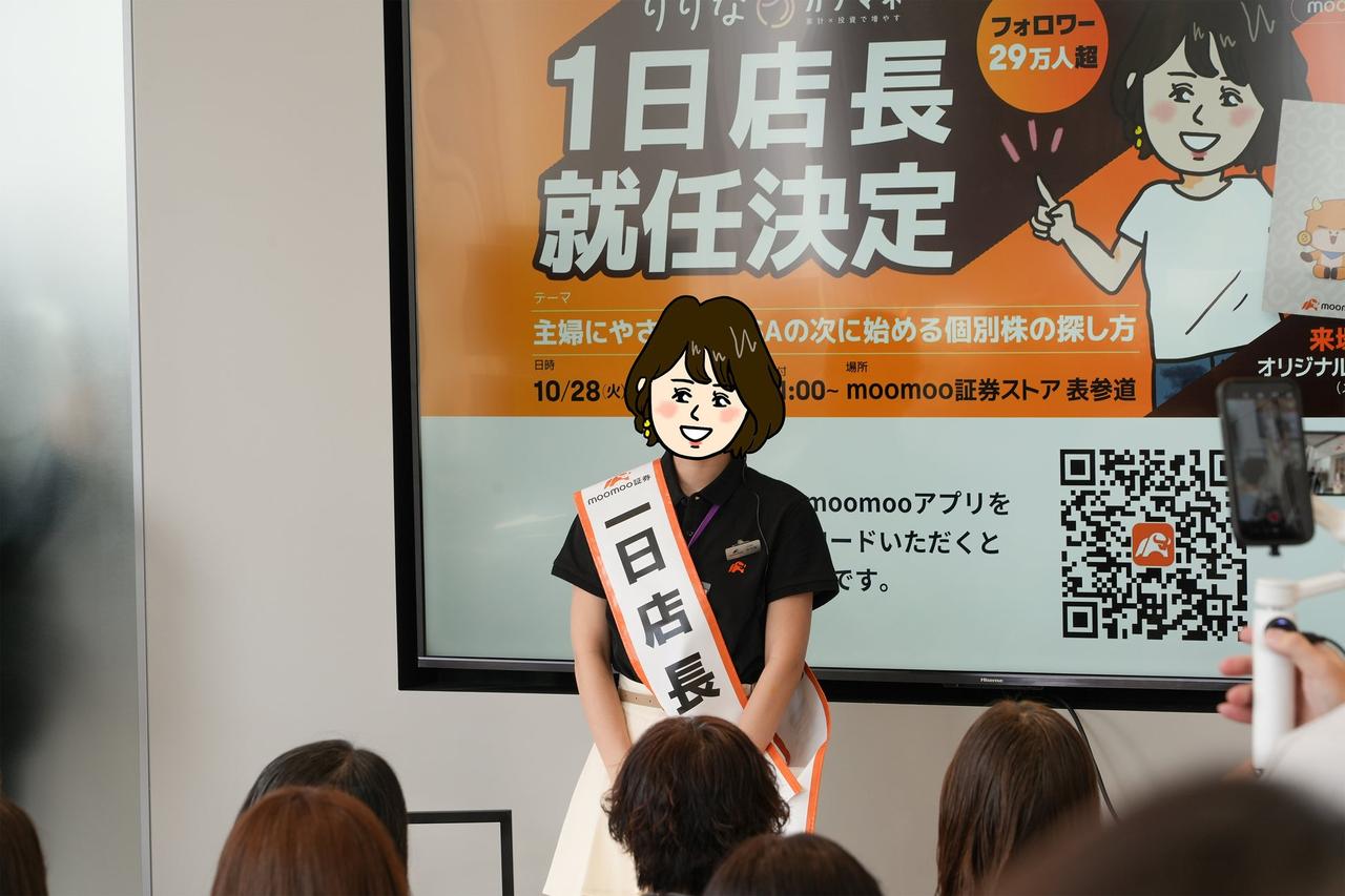画像: 一日店長：人気投資インフルエンサー カケマネ・りりな さん