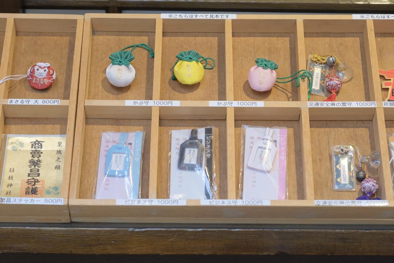 画像: 日本橋日枝神社③ “かぶ守”という日本橋日枝神社摂社ならではのお守り。株価上昇とその人の株が上がる様に願いが込められているのだそう。（東京証券取引所がすぐ近くにある神社ならならでは♪）