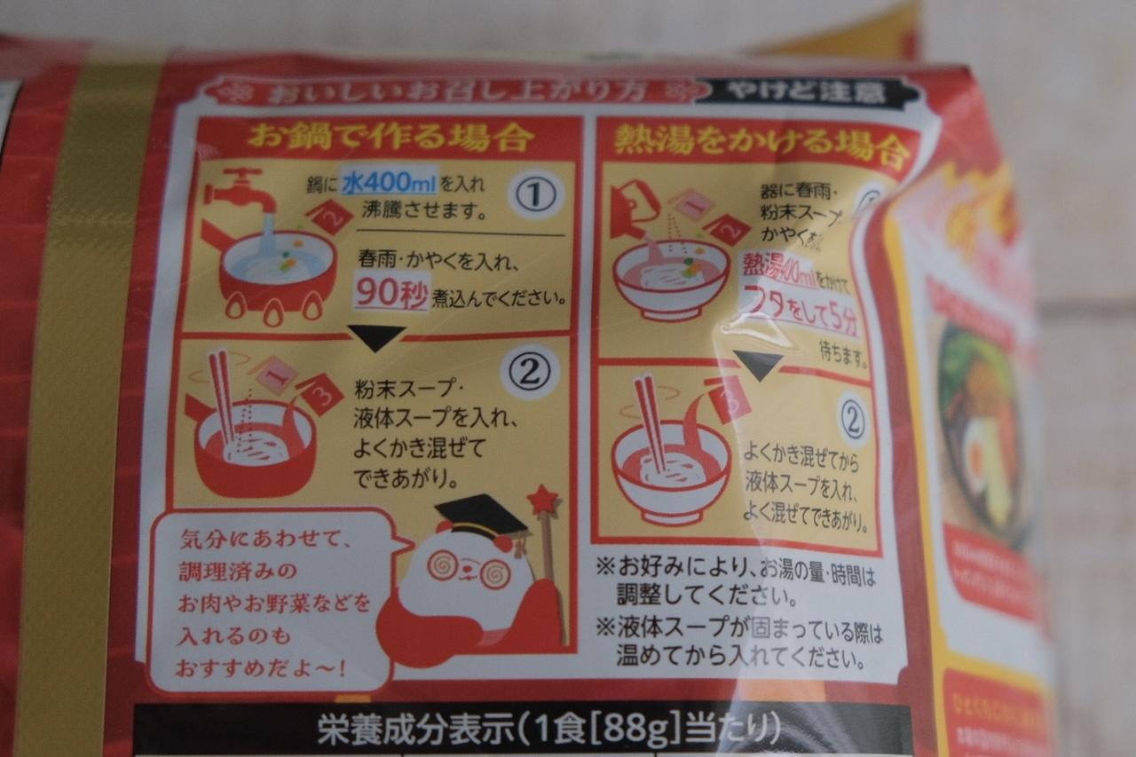 画像5: お試しさせていただきました！