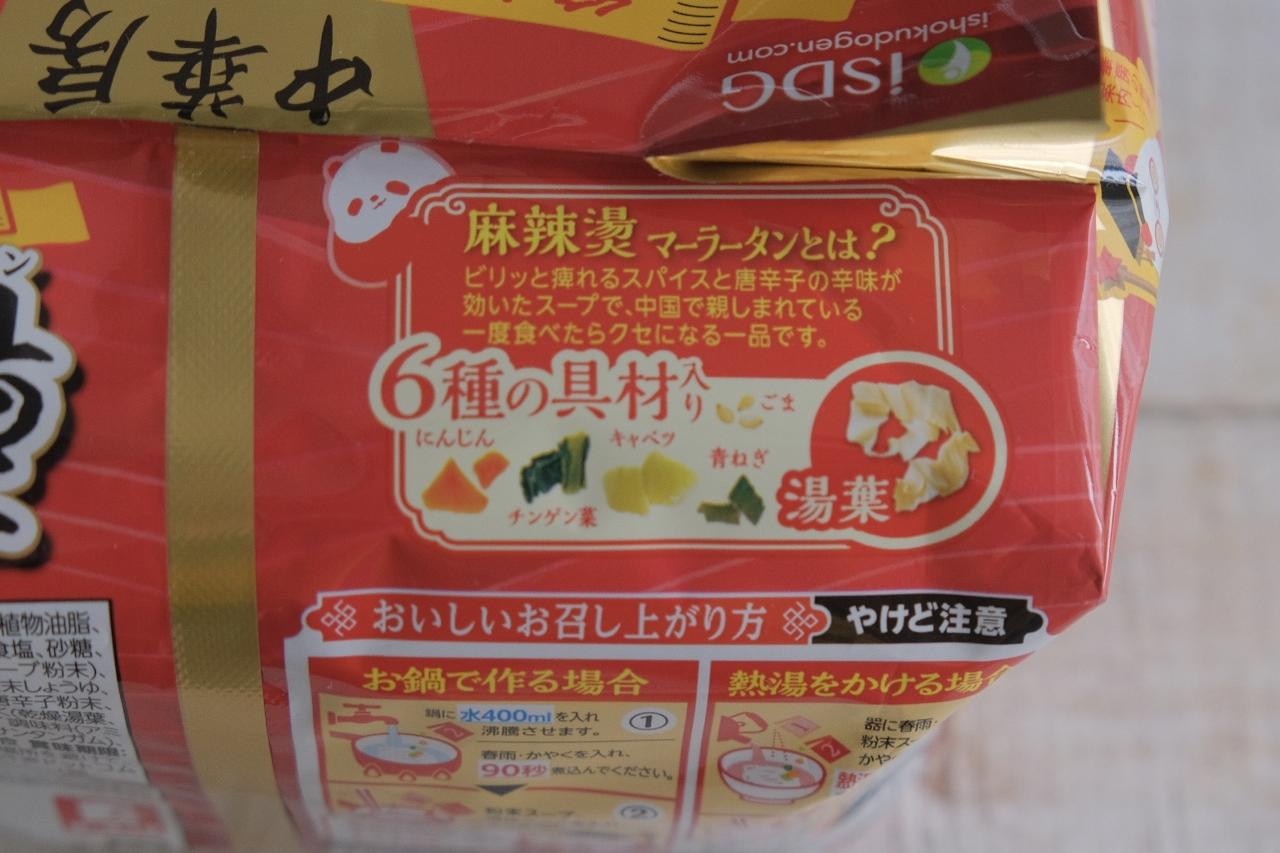 画像3: お試しさせていただきました！