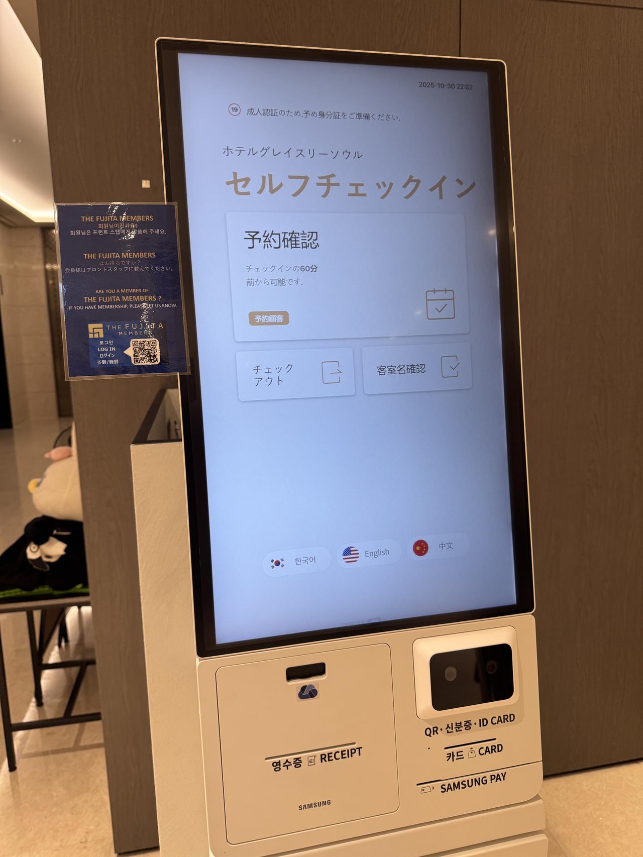 画像1: 【韓国宿泊レポ】ホテルグレイスリーソウルで“ちょっと嬉しい”が詰まった滞在を