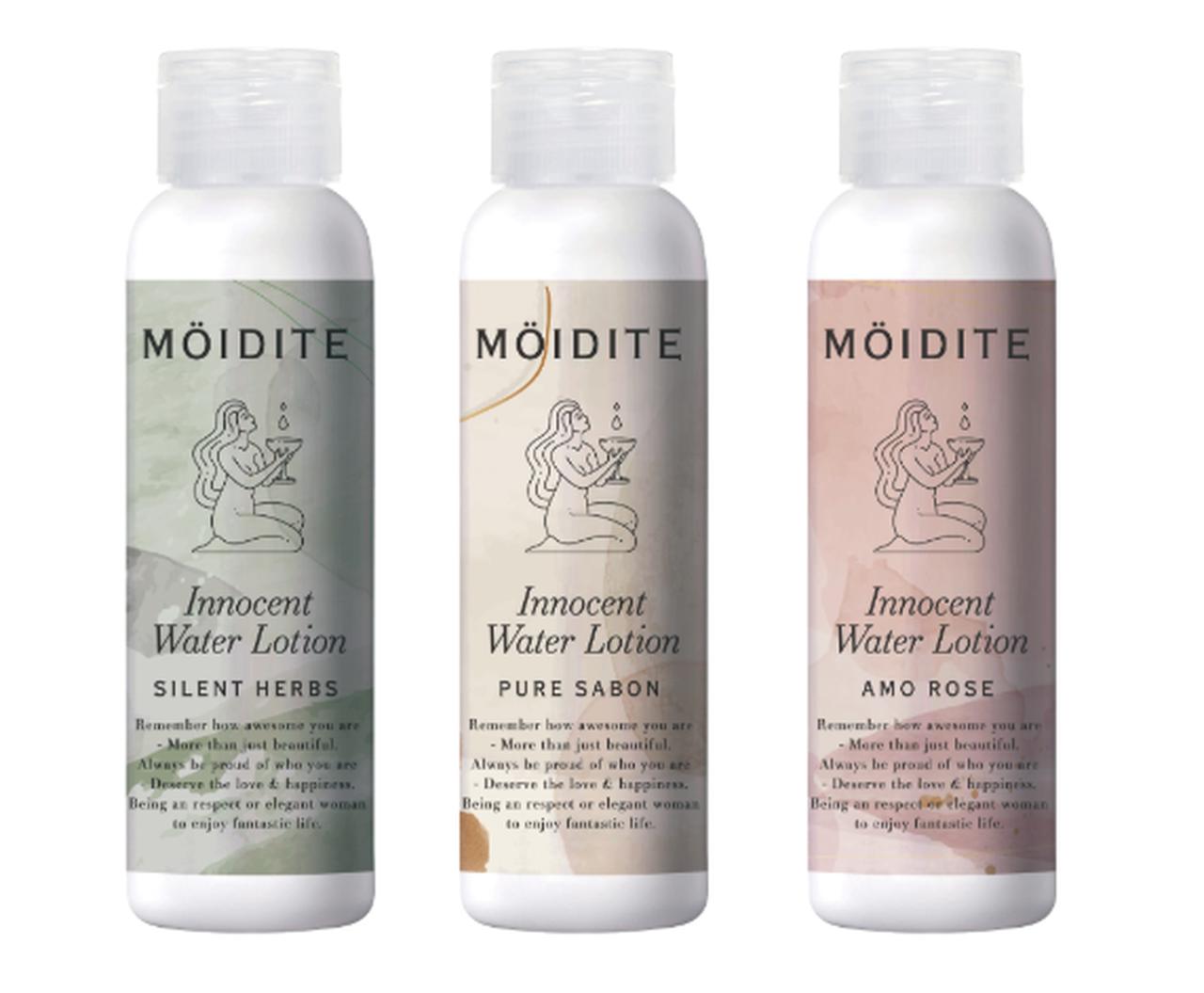 画像2: 注目のデリケートゾーンケアアイテム