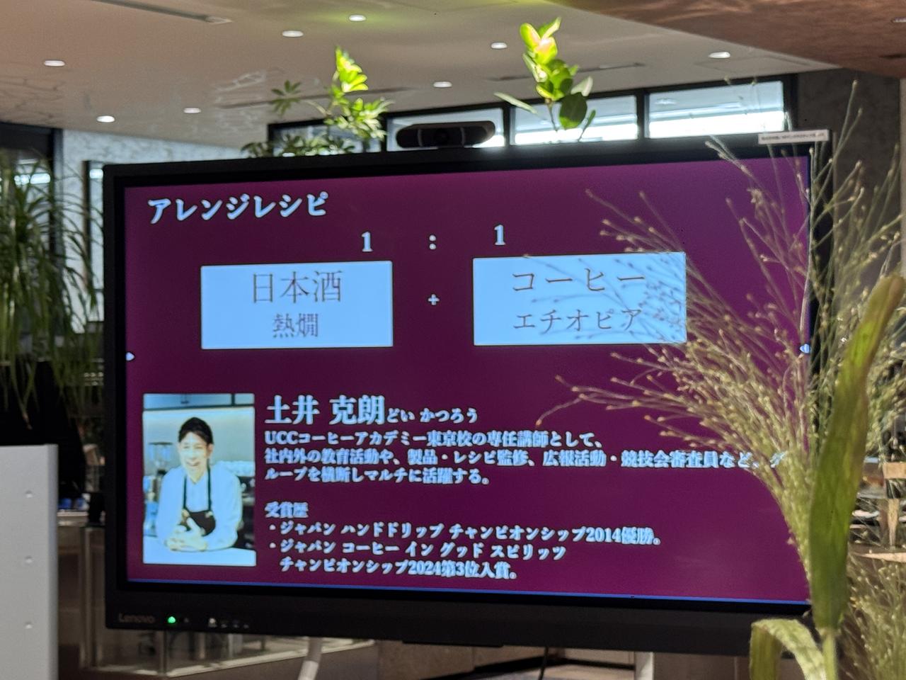 画像1: UCCの“飲まないコーヒー”『YOINED』が進化♡発酵豆×日本酒で、余韻を味わう新体験へ。