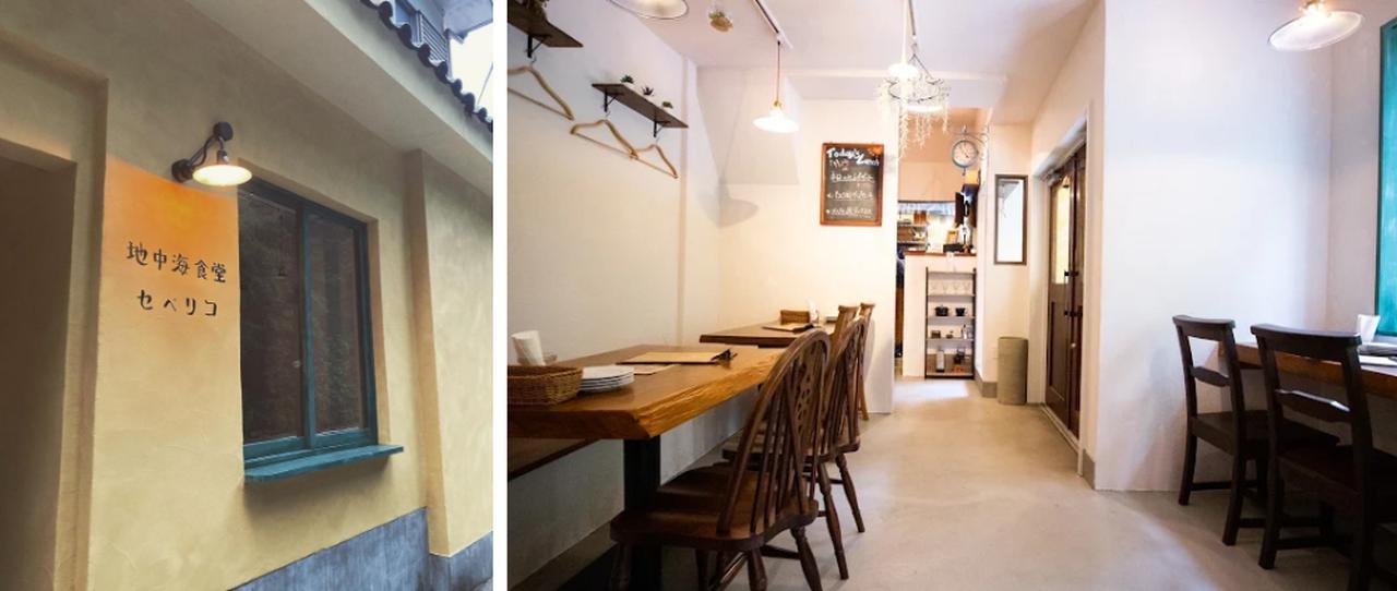 画像: 地中海食堂 セベリコ|箸で楽しむ、鎌倉スタイルのカジュアル地中海料理