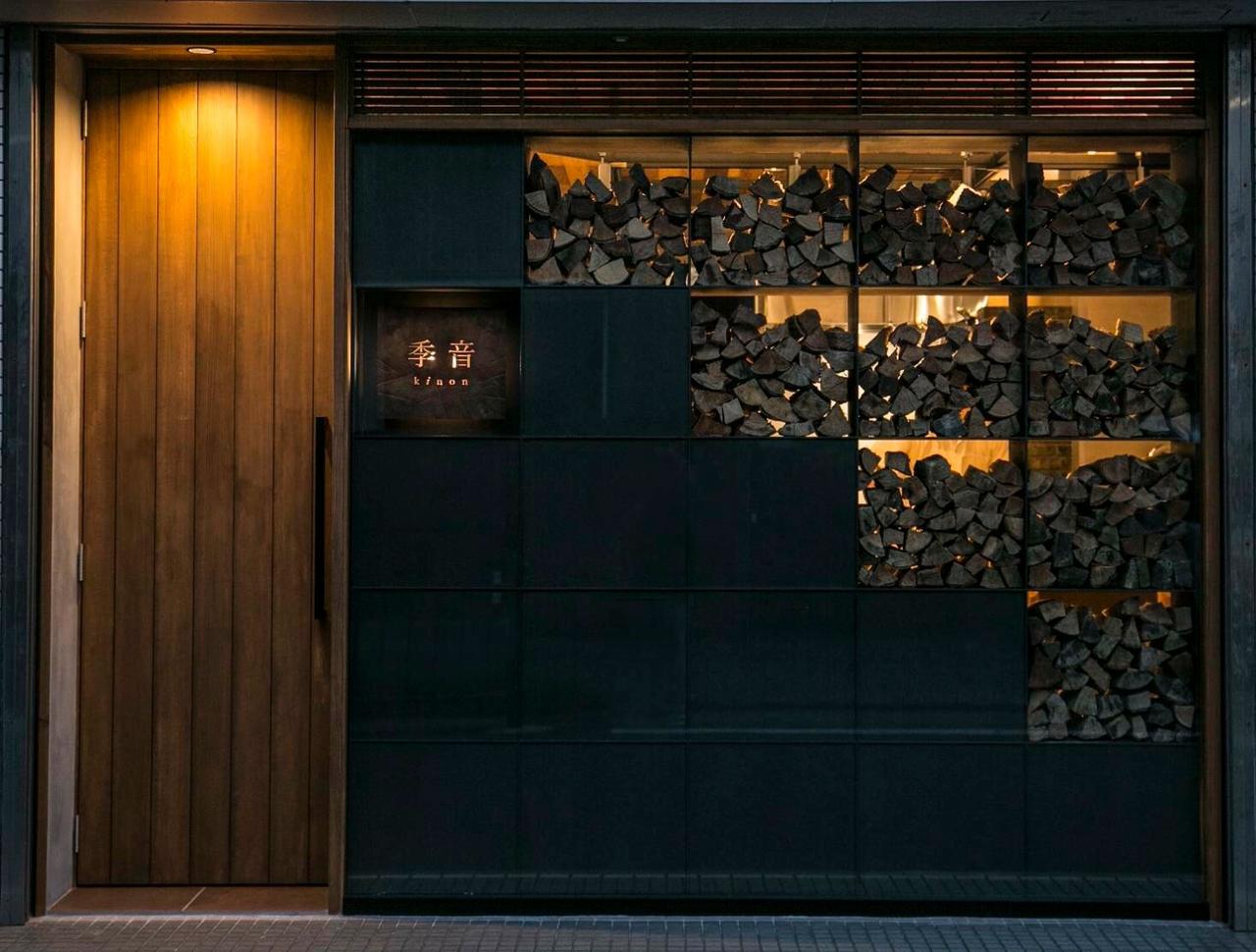 画像: 季音|薪火が奏でる、香りと旨味のイノベーティブフレンチ