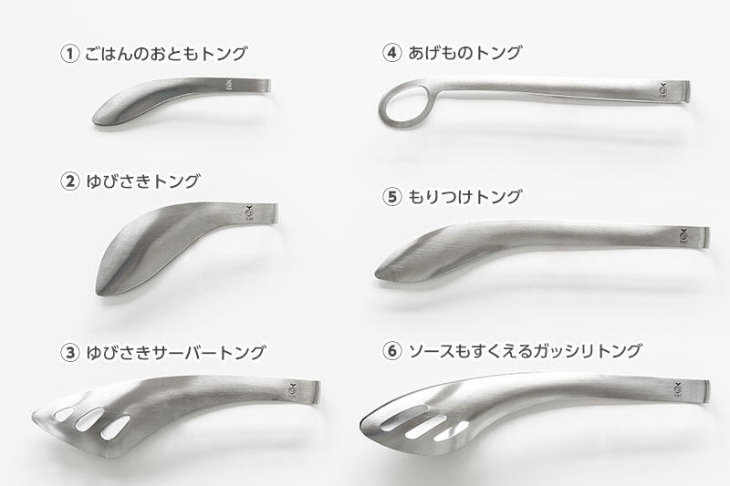 画像: トングの大きさ・形状を比較