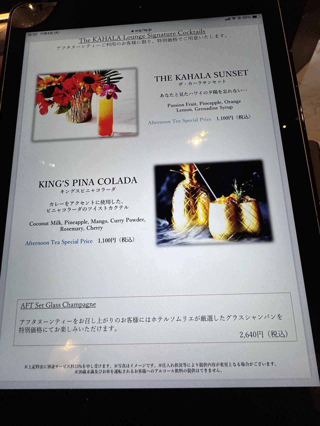 画像11: 「ザ・カハラ・ホテル＆リゾート 横浜」で過ごす甘美なクリスマスの午後♡「クリスマスアフタヌーンティー」が期間限定で登場