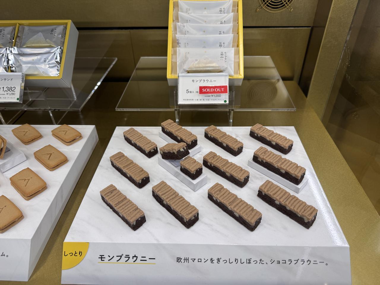 画像: モンブラウニー 【価 格】5個入 1,458円(本体価格1,350円)