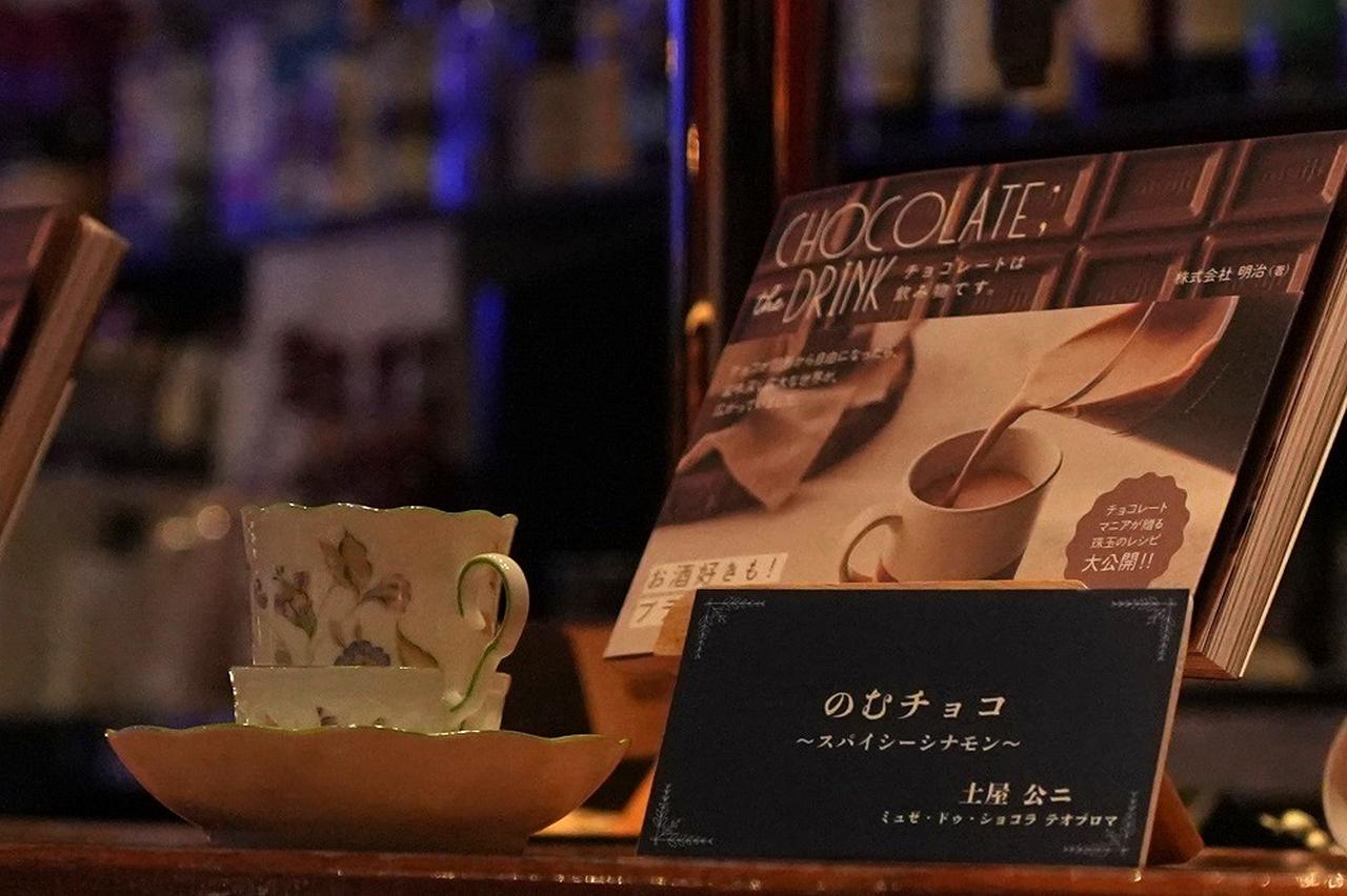 画像2: 「チョコレートは飲み物です」チョコレートの新しい楽しみ方を発信するイベントに速水もこみちが登場！