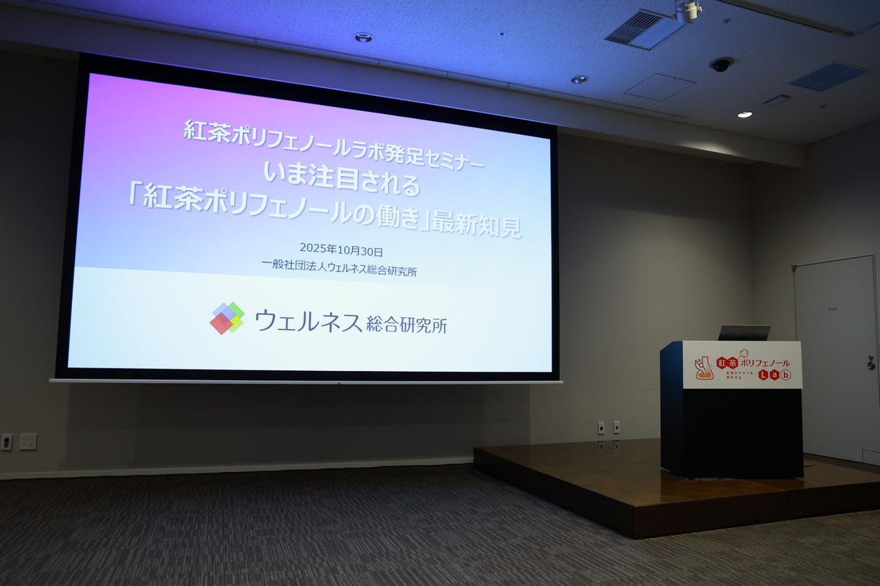 画像: 「紅茶ポリフェノールラボ」とは