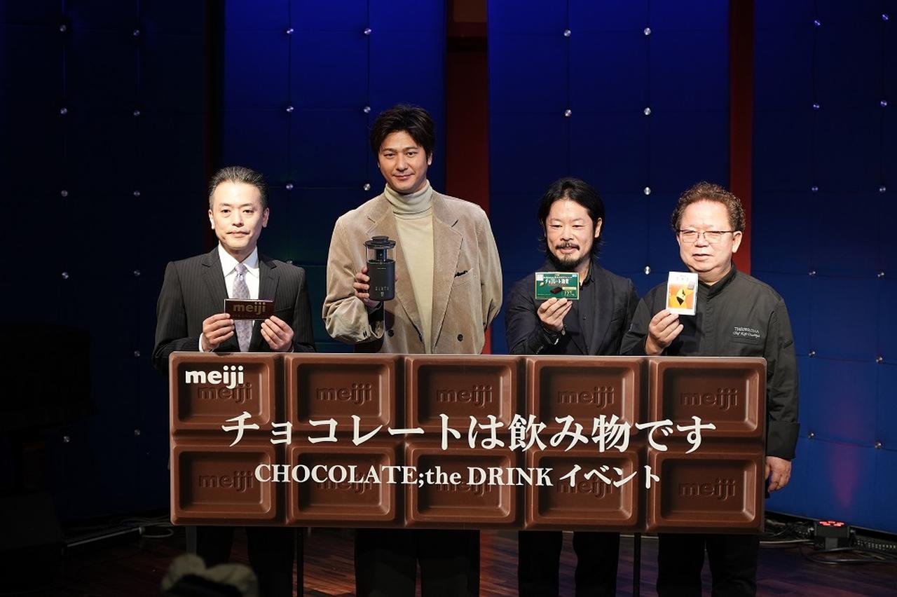 画像1: 「チョコレートは飲み物です」チョコレートの新しい楽しみ方を発信するイベントに速水もこみちが登場！