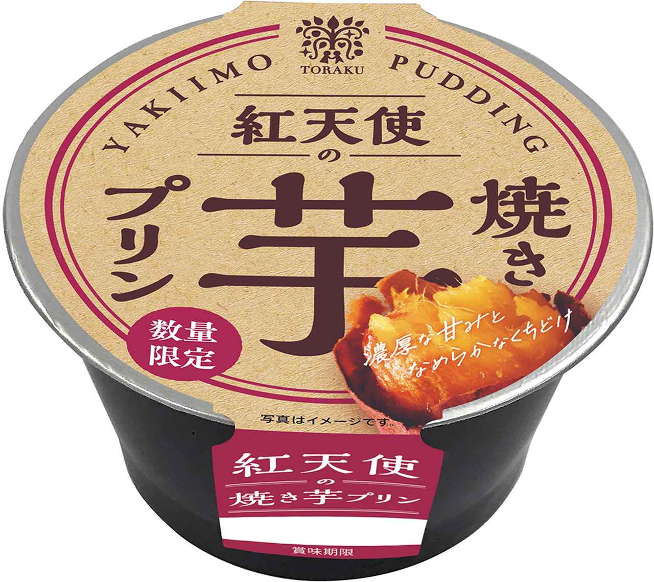 画像: 紅天使の濃厚な甘みを贅沢に