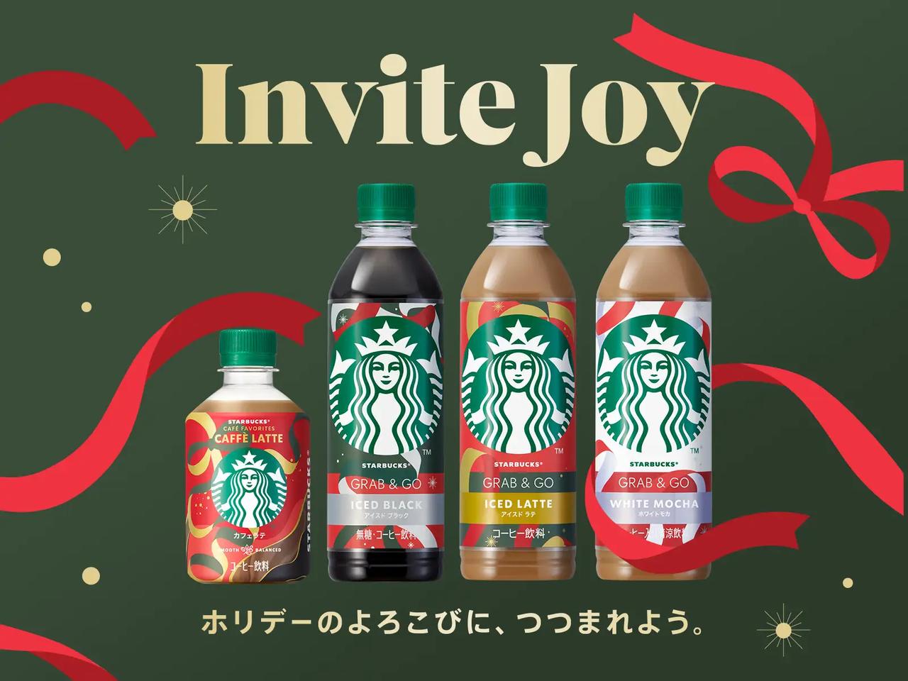 画像: スターバックス® GRAB&GO アイスド ブラック 500ml ペットボトル 220円 スターバックス® GRAB&GO アイスド ラテ 500ml ペットボトル 230円 スターバックス® GRAB&GO ホワイトモカ 500ml ペットボトル 230円 スターバックス® CAFÉ FAVORITES カフェラテ 500ml ペットボトル 230円