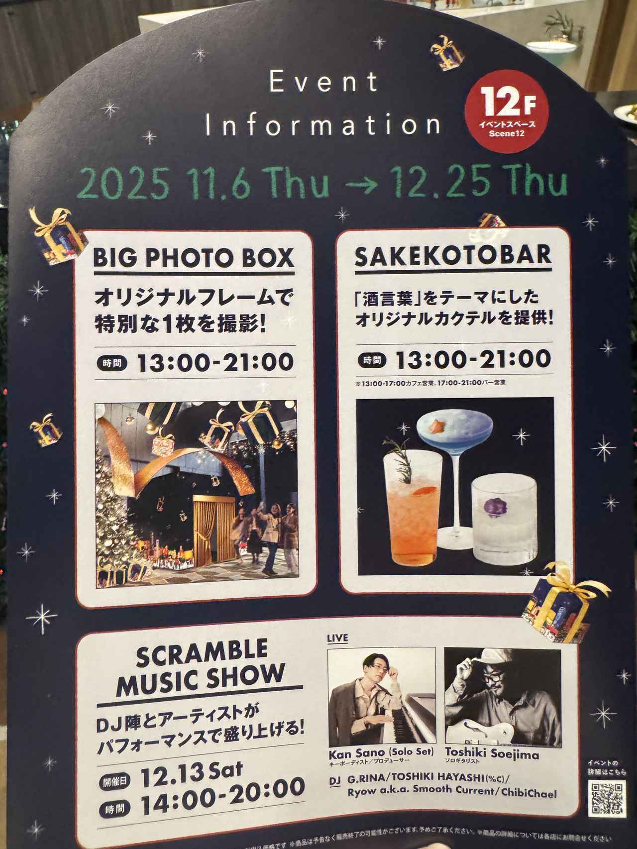 画像: 今年の冬は、誰かと過ごす“愛のかたち”を見つけに