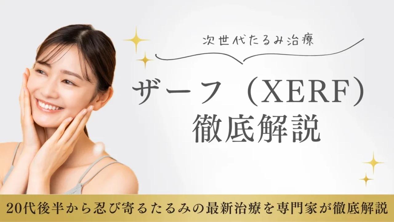 画像: MET BEAUTY CLINIC｜東京都表参道の美容クリニック -
