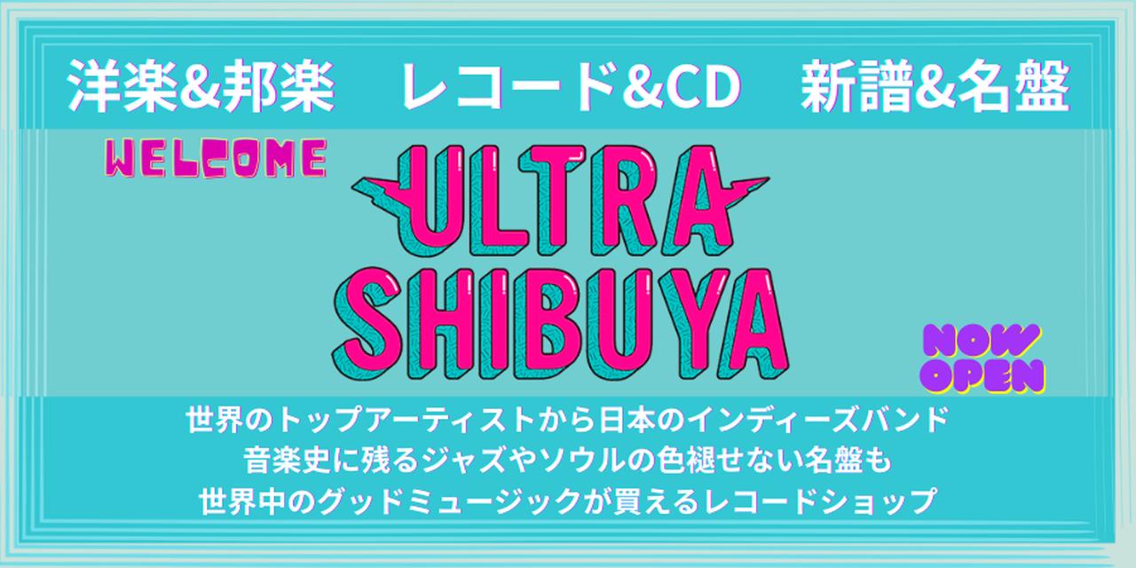 画像: 【ULTRA SHIBUYA】