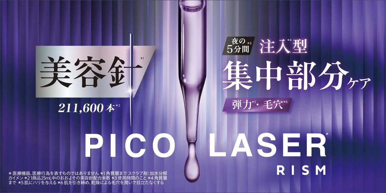 画像: 話題の“美容針”で肌に直接アプローチ